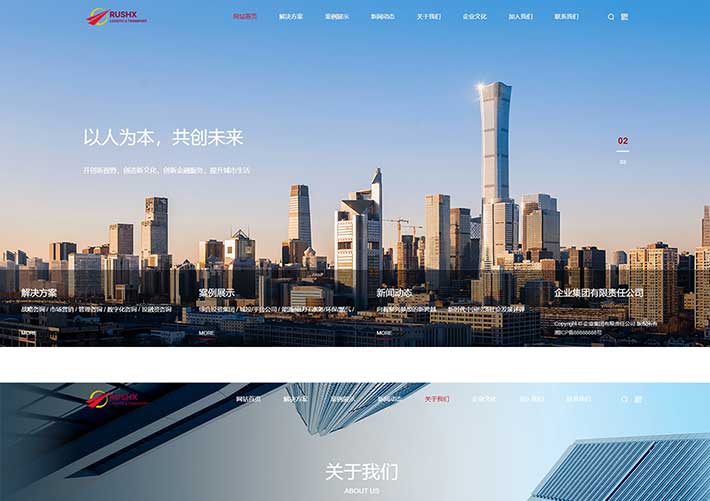 營銷型集團服務業務通用產品展示官網網站網頁HTML源碼模板