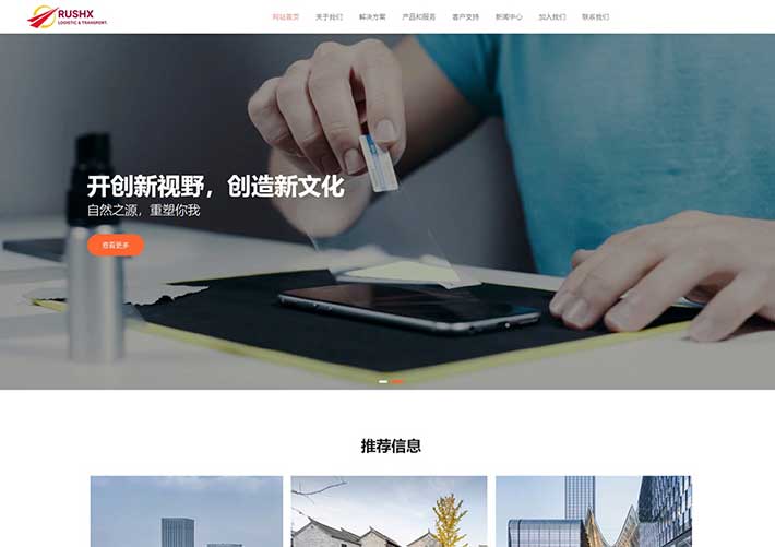 探索前端模板網站網頁模板免費下載的新天地