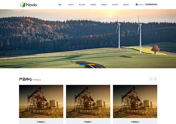 響應式環保科技設備企業網站網頁HTML源碼模板