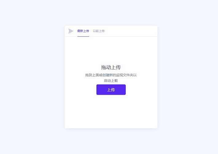 html5文件拖動上傳工具布局代碼素材模板
