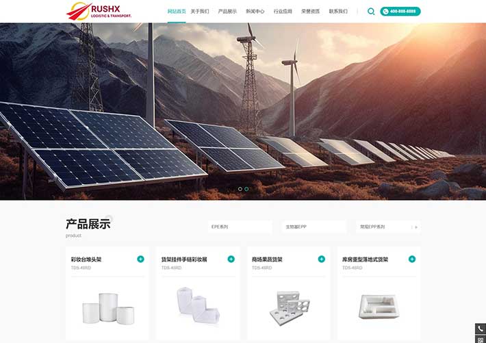 響應式工業制造產品分類展示企業網站網頁HTML源碼模板