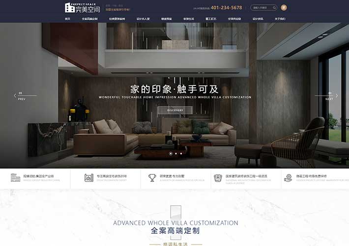 響應式高端品牌家裝設計企業網站網頁HTML源碼模板