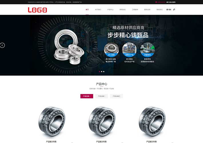 大氣制造機械軸承通用自適應企業網站網頁HTML模板