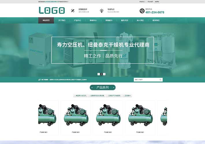 綠色大氣機械制造業壓縮機行業公司網站HTML網頁源碼模板