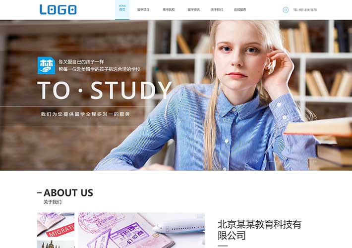 響應式出國留學教育機構咨詢培訓網站網頁HTML源碼