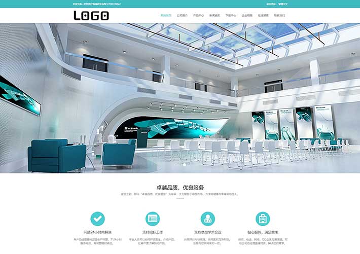 響應式HTML5醫療器械機械設備研發制造企業網頁模板