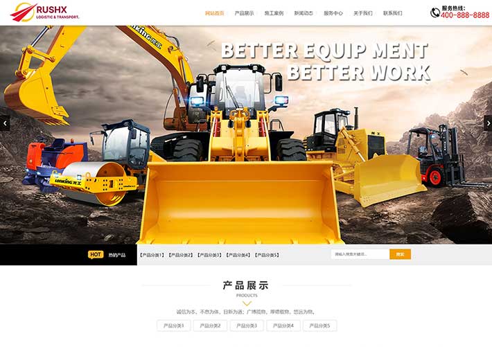 橙色寬屏大氣響應式機械工程設備加工制造企業網站HTML模板