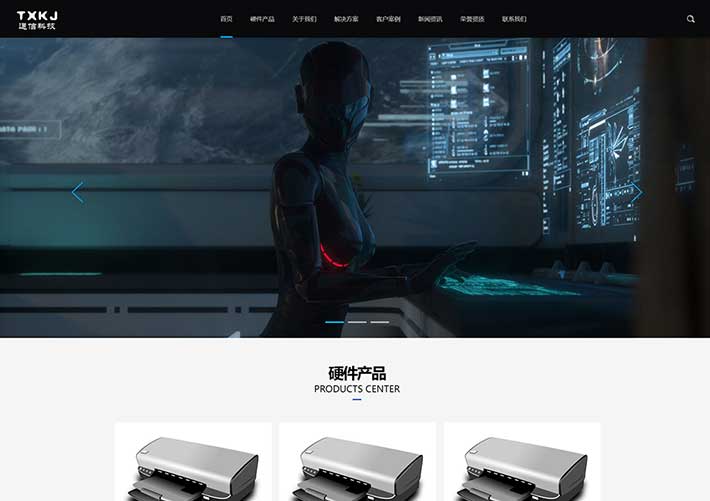 通信電力科技智能醫療設備網站網頁HTML源碼