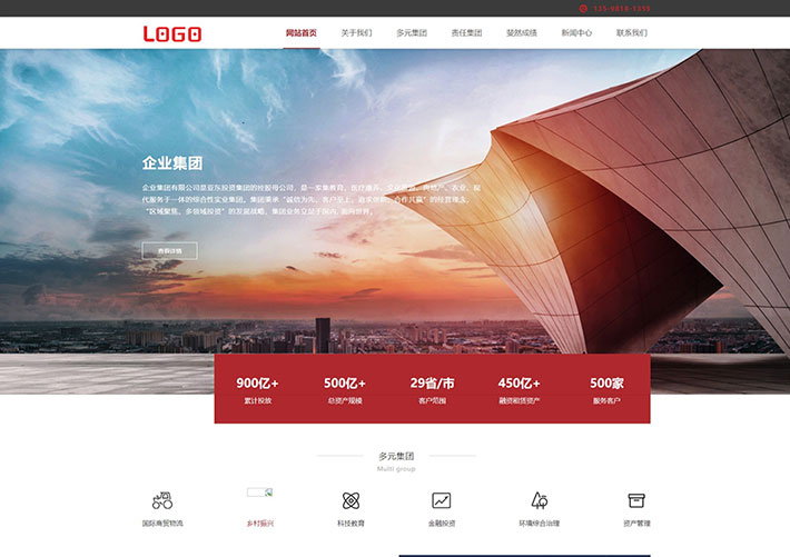 響應式多功能集團公司業務網站網頁HTML源碼模板