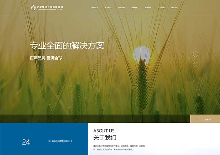 響應式滾屏集團業務企業形象展示網站網頁HTML源碼模板