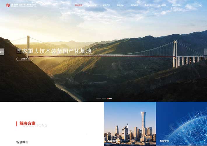 響應式多用途品牌宣傳產品展示企業網站網頁HTML源碼模板