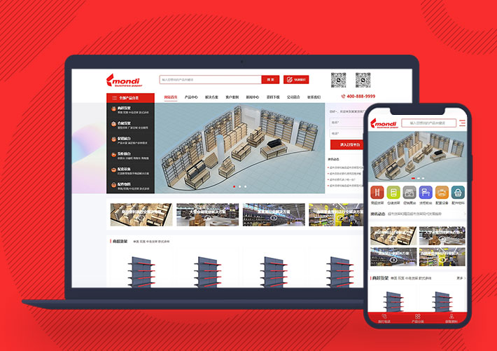 響應式多用途貨架產品展示企業網站模板自適應手機端
