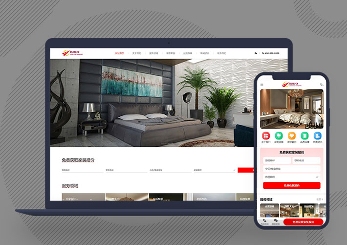 工程裝修設計裝潢公司網站模板帶手機端