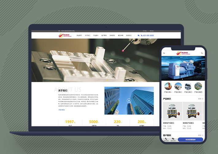 工業機械設備產品展示企業網站模板帶手機端
