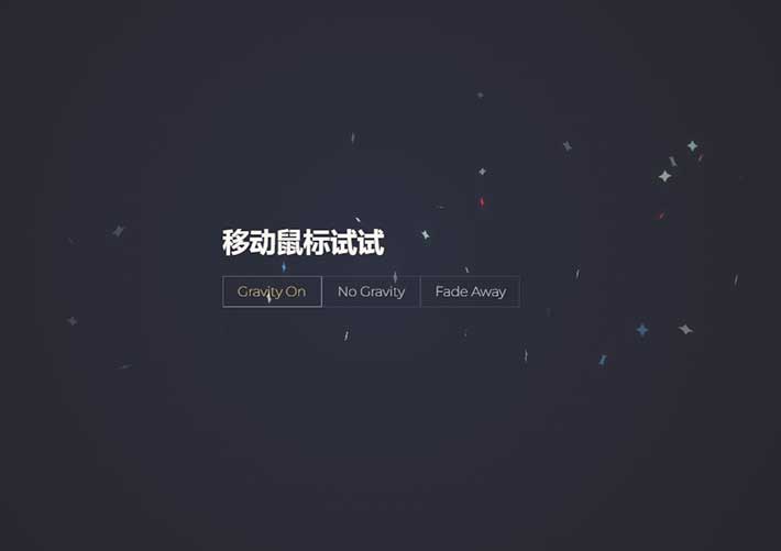 js鼠標特效代碼鼠標跟隨星星動畫特效代碼素材下載