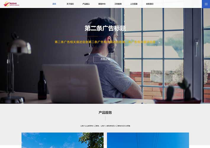 全屏響應式網絡公司廣告設計成品網站網頁HTML源碼模板