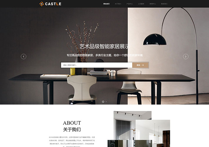 響應式家居建材企業品牌網站模板自適應網頁HTML模板