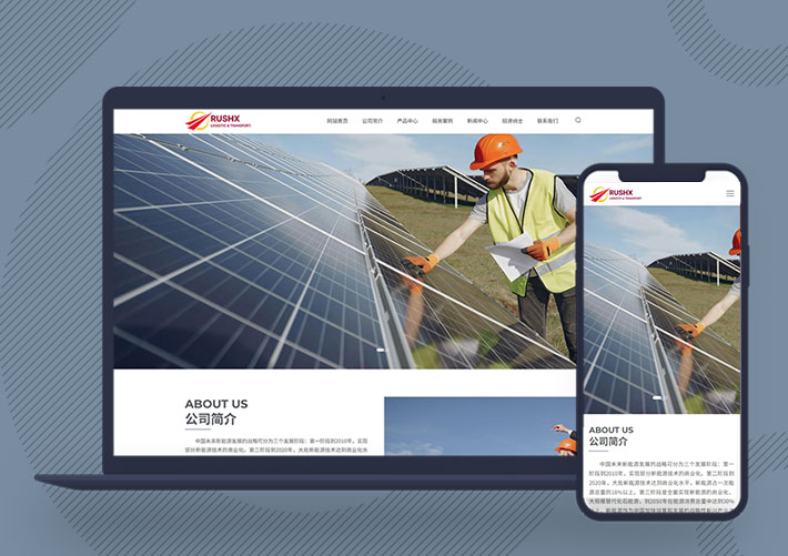 響應式節能機械設備企業廠家網站模板自適應手機端