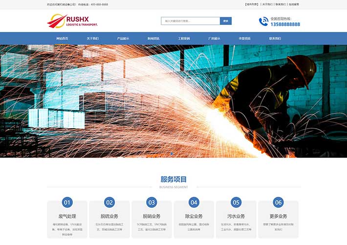 營銷型五金機械產品展示公司網站HTML網頁自適應模板