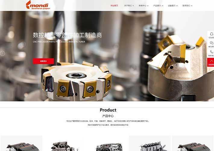 響應式機械設備生產集團公司網站網頁HTML源碼模板