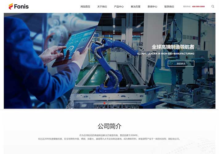 響應式家電產品展示集團企業網站靜態網頁HTML源碼模板