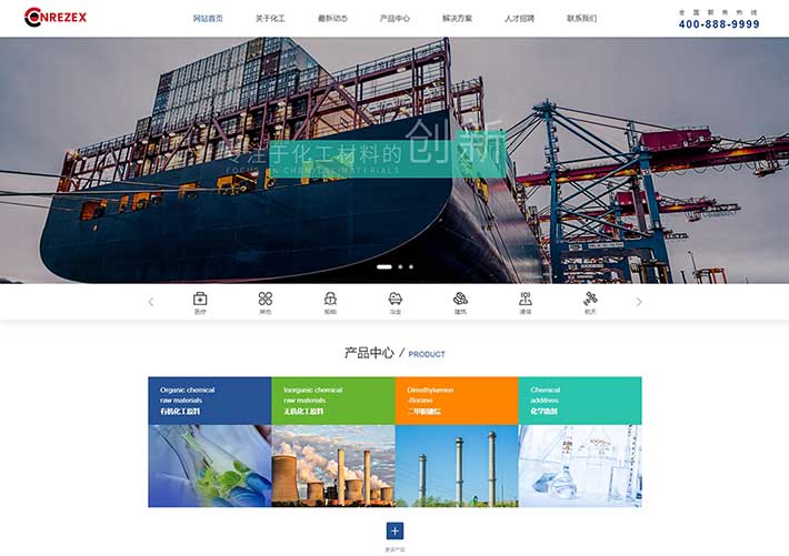 響應式化工原料生產加工企業官網網站HTML網頁模板