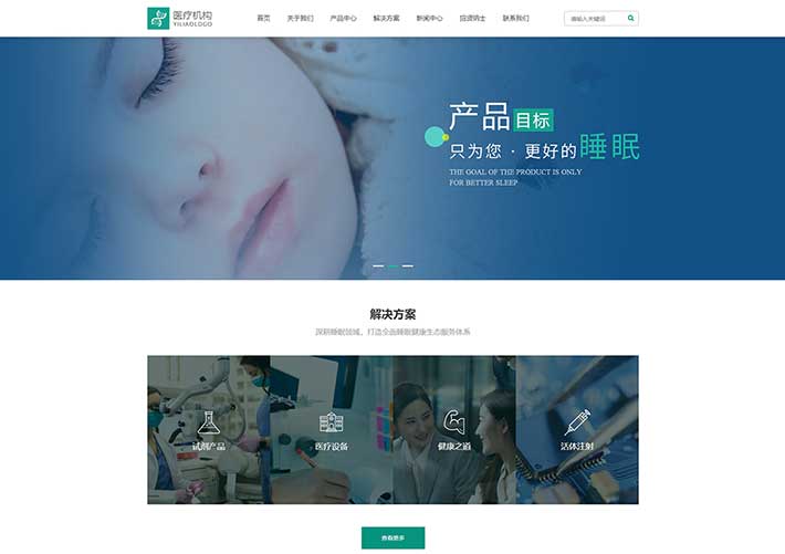 響應式醫療機械設備銷售企業官網網站HTML網頁模板