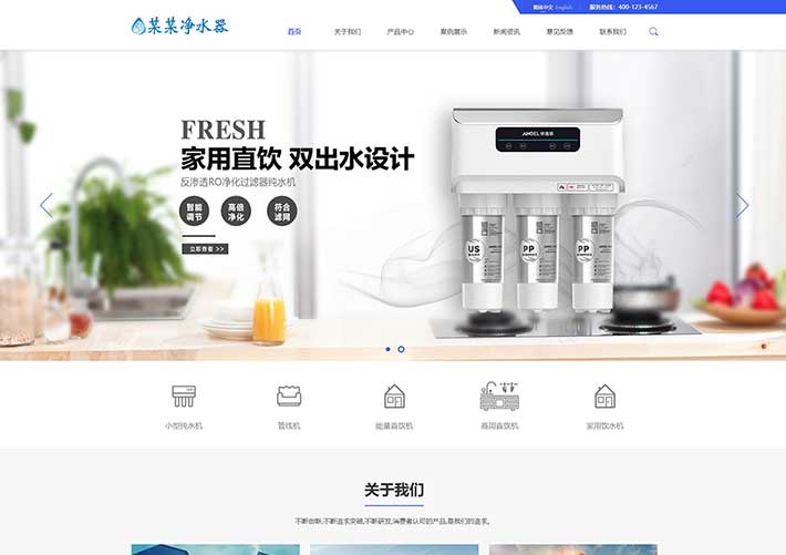 響應式凈水器凈水設備公司網站網頁HTML源碼模板