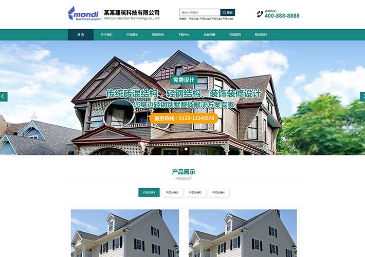 輕鋼別墅施工輕鋼房屋建筑企業網站網頁模板自適應源碼下載