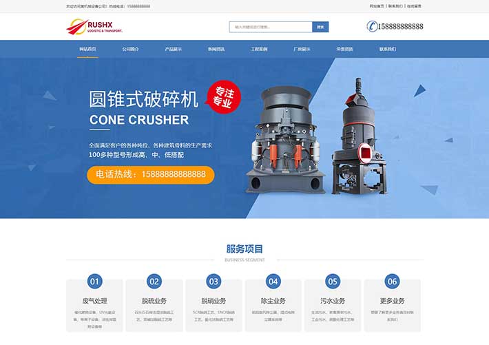 激光機械設備廠家網站網頁HTML源碼模板自適應手機端