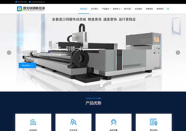 響應式激光切割機設備生產企業網站網頁HTML源碼模板