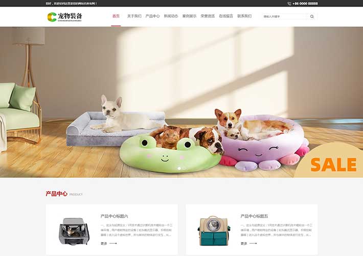 響應式寵物裝備用品展示網站網頁HTML源碼模板