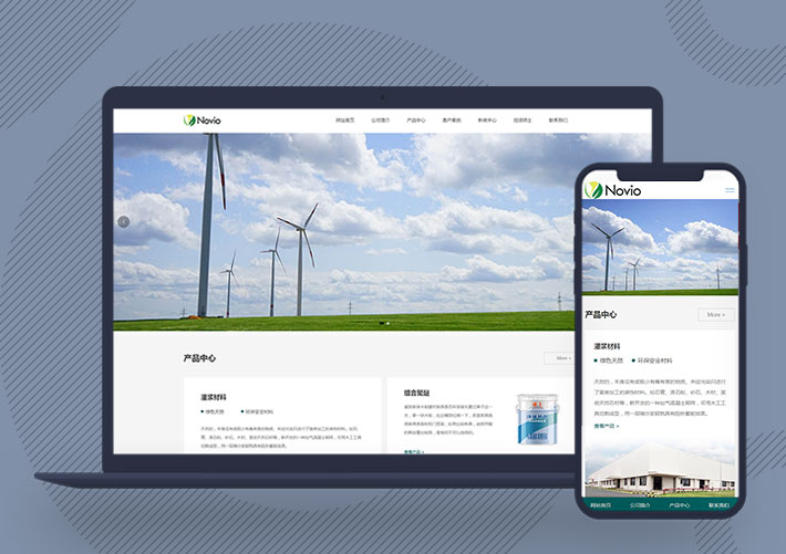 響應式環保新材料科技企業網站PbootCMS模版自適應手機端