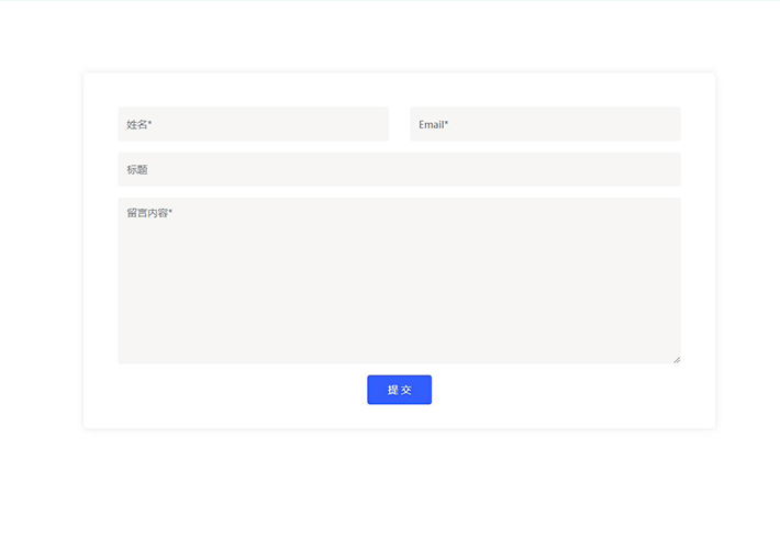 Bootstrap網站留言板表單樣式網頁HTML代碼素材