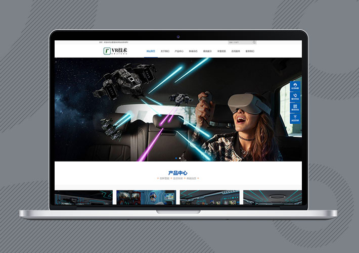 響應式VR科技電子網站易優Eyoucms模板帶手機端