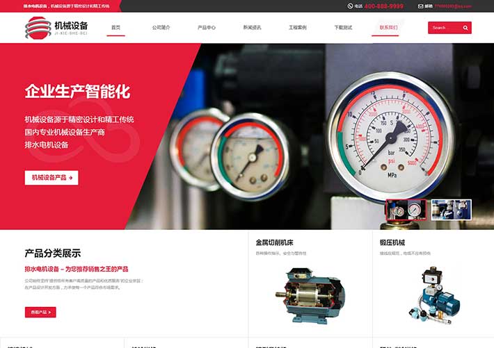 響應式通用機械設備制造網站網頁HTML源碼模版