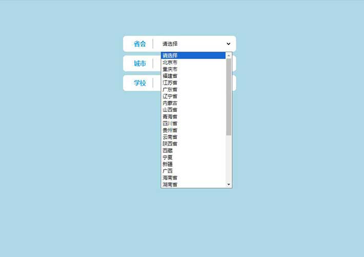 層級中選擇數據JS原生三級聯動選擇組件代碼素材
