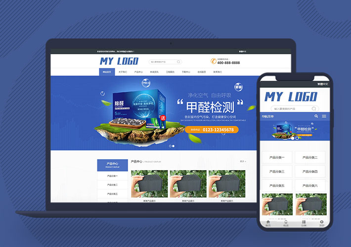 響應式甲醛檢測企業官網網站Pbootcms模板自適應手機端