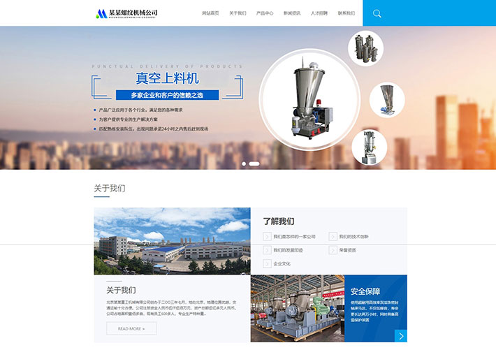 響應式螺紋鋼設備機械網站網頁html模板帶手機端