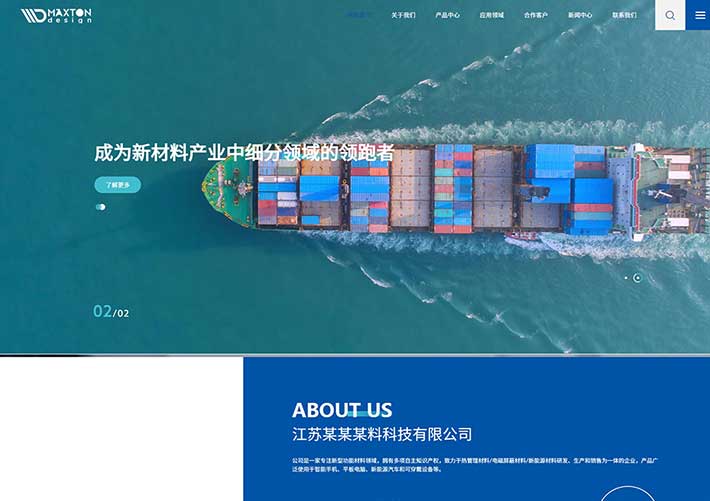 響應式環保新材料科技公司網站網頁HTML源碼模版