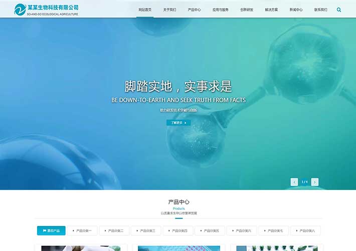 醫藥集團行業生物技術醫療機械生物制藥藥品網頁HTML模板