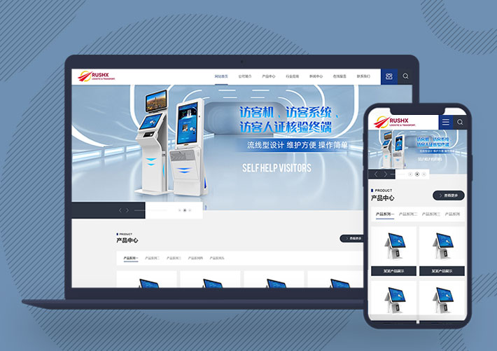 響應式人臉識別一體機企業PbootCMS網站模板自適應手機端