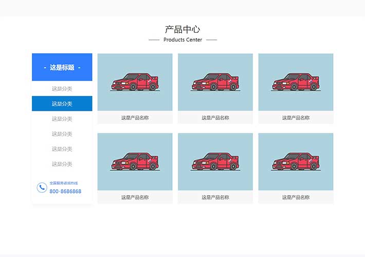 jQuery產品中心tab選項卡實例網頁代碼素材