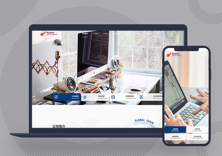響應式集團科技企業官網網站PbootCMS模板自適應手機端