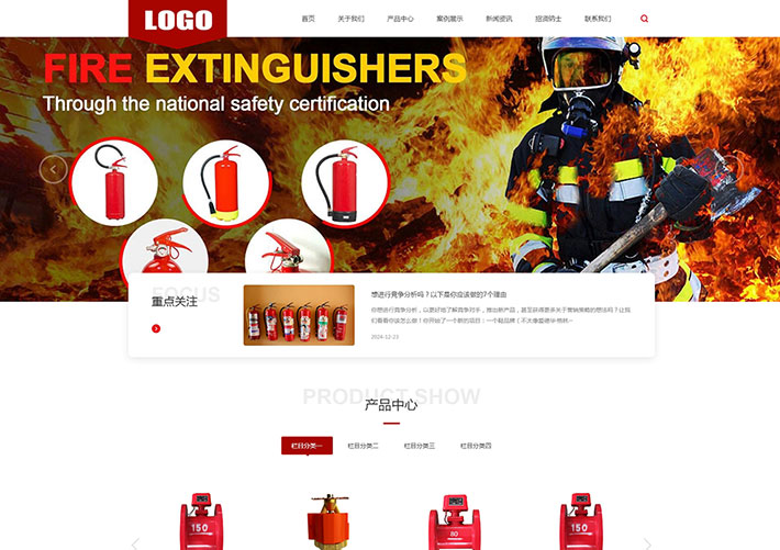 工廠制造機械消防設備企業網站網頁HTML源碼自適應手機端