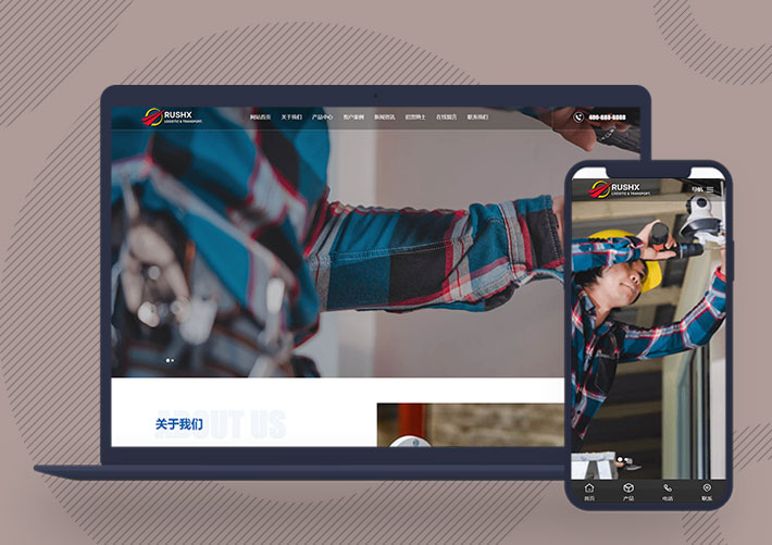 響應式攝像頭設備安裝企業網站Pbootcms模板自適應手機端