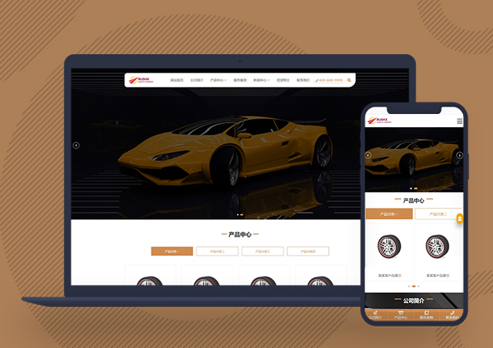 高質量機動車零件銷售企業網站模板PbootCMS模板自適應手機端