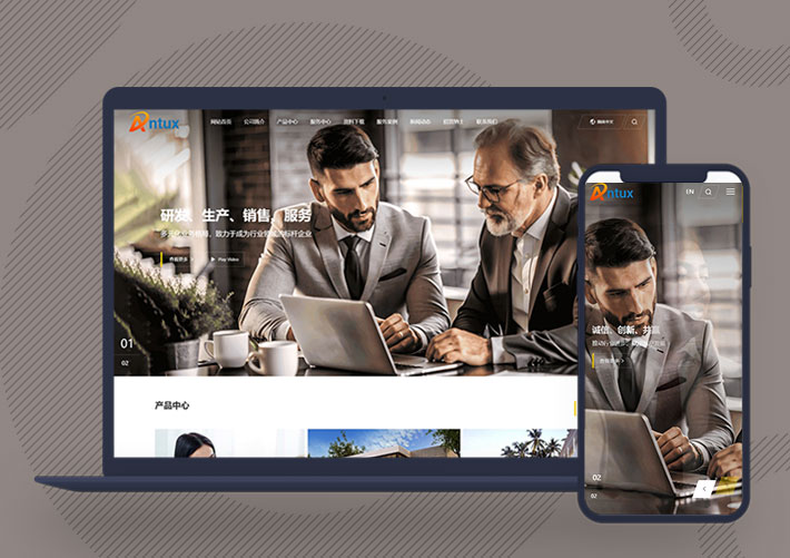 集團通用產品展示企業網站PbootCMS模板自適應手機端