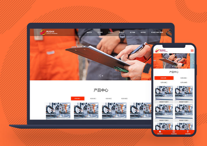 營銷型企業通用機械制造設備官網網站PbootCms源碼自適應手機端