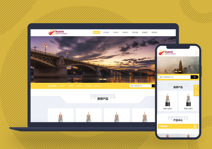 企業電氣傳感器網站pbootcms模板三級欄目自適應手機端